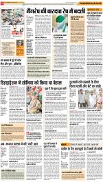 Meerut Hindi ePaper, Meerut Hindi Newspaper - InextLive