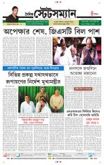 Dainik-Statesman