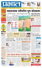 पुणे शहर आवृत्ती