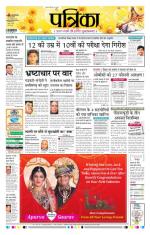 Patrika Bhilai