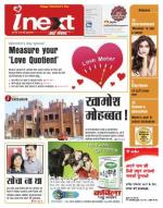 Ranchi Hindi ePaper, Ranchi Hindi Newspaper - InextLive