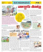 Srikakulam Constituencies