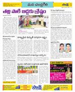 Chittoor Constituencies