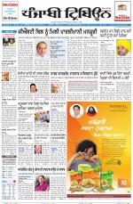 Punjabi Tribune