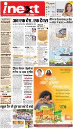 Bareilly Hindi ePaper, Bareilly Hindi Newspaper - InextLive