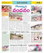 West Godavari Constituencies