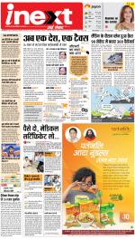 Gorakhpur Hindi ePaper, Gorakhpur Hindi Newspaper - InextLive