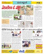 Prakasam Constituencies