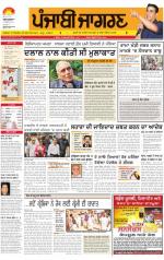 Sangrur\Barnala  : Punjabi jagran News :14th february 2013