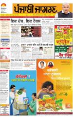 Chandigarh: Punjabi jagran News : 4th August 2016