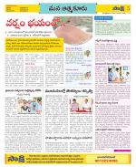 SPSR Nellore Constituencies