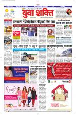 युवाशक्ति