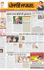 Gurdaspur  : Punjabi jagran News :14th february 2013