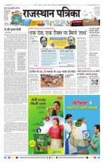Jodhana Patrika