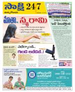 East Godavari District