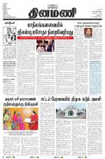 Dinamani - Dharmapuri