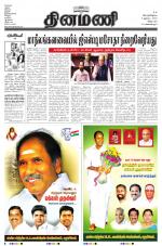 Dinamani - Villupuram