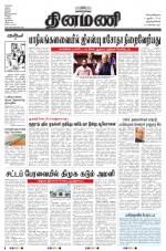 Dinamani -Tirunelveli