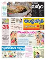 West Godavari District