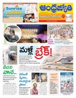 East Godavari District