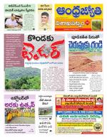 Visakhapatnam District