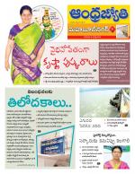 Mahabubnagar District