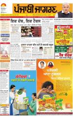 Jalandhar Dehat: Punjabi jagran News : 4th August 2016