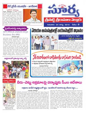 Thursday, August 04,2016