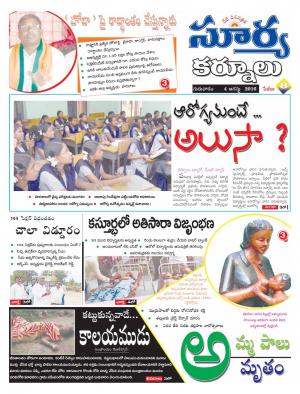 thusday,4August,2016