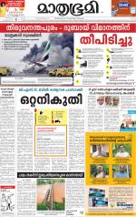 Kozhikode (includes Wayanad)