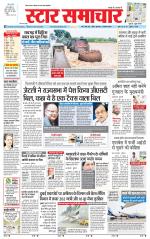Star Samachar Rewa