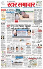 Star Samachar Satna