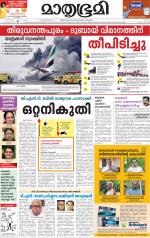 Kottayam (includes Pathanamthitta & Idukki)