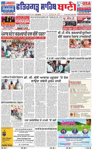  Fatehgarh Sahib Bani