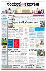 Namma Bengaluru, ಬೆಂಗಳೂರು