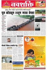 Navshakti Epaper