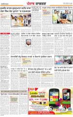 Ludhiana  : Punjabi jagran News :14th february 2013