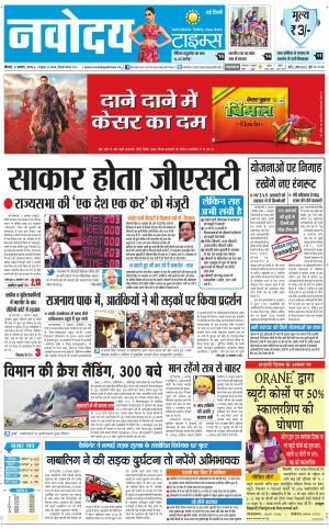  Navodaya Times Main