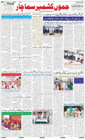 The Daily Hindsamachar Jammu