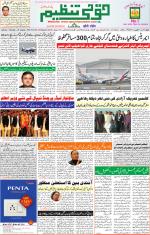 Qaumi Tanzeem Lucknow