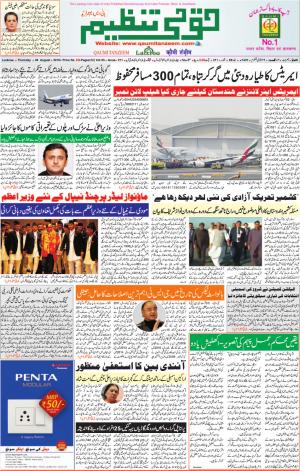 04 August 2016 Lucknow