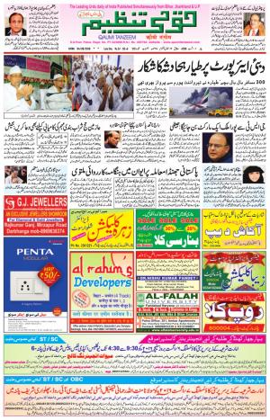 04 August 2016 Patna