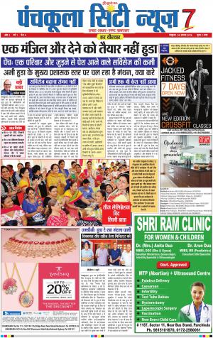 Panchkula City News 7
