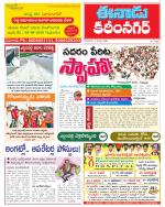 KARIMNAGAR