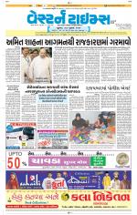 Ahmedabad Gujarati (Morning Daily)