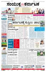 Namma Bengaluru, ಬೆಂಗಳೂರು