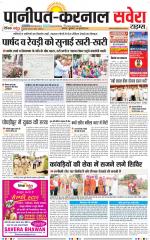 Panipat - Karnal - Old
