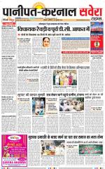 Panipat - Karnal - Old