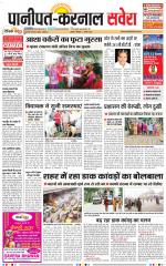 Panipat - Karnal - Old