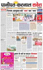 Panipat - Karnal - Old